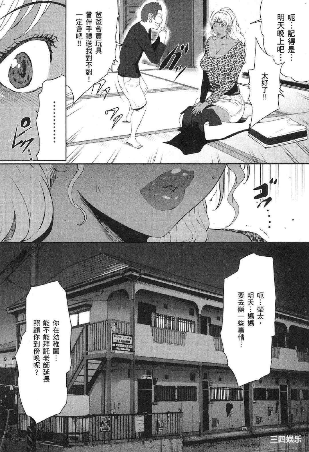 [LINDA] フシダラ～妻が不倫をする理由～ 2 解放～妻子外遇的理由