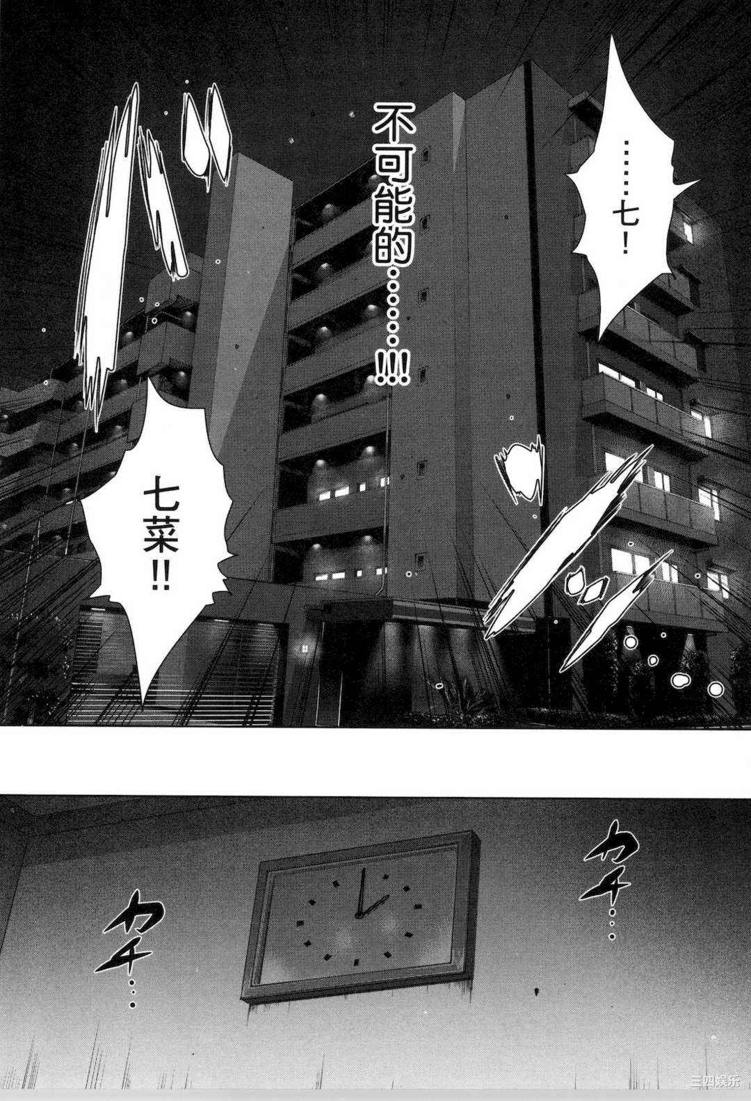 [LINDA] フシダラ～妻が不倫をする理由～ 3 解放～妻子外遇的理由