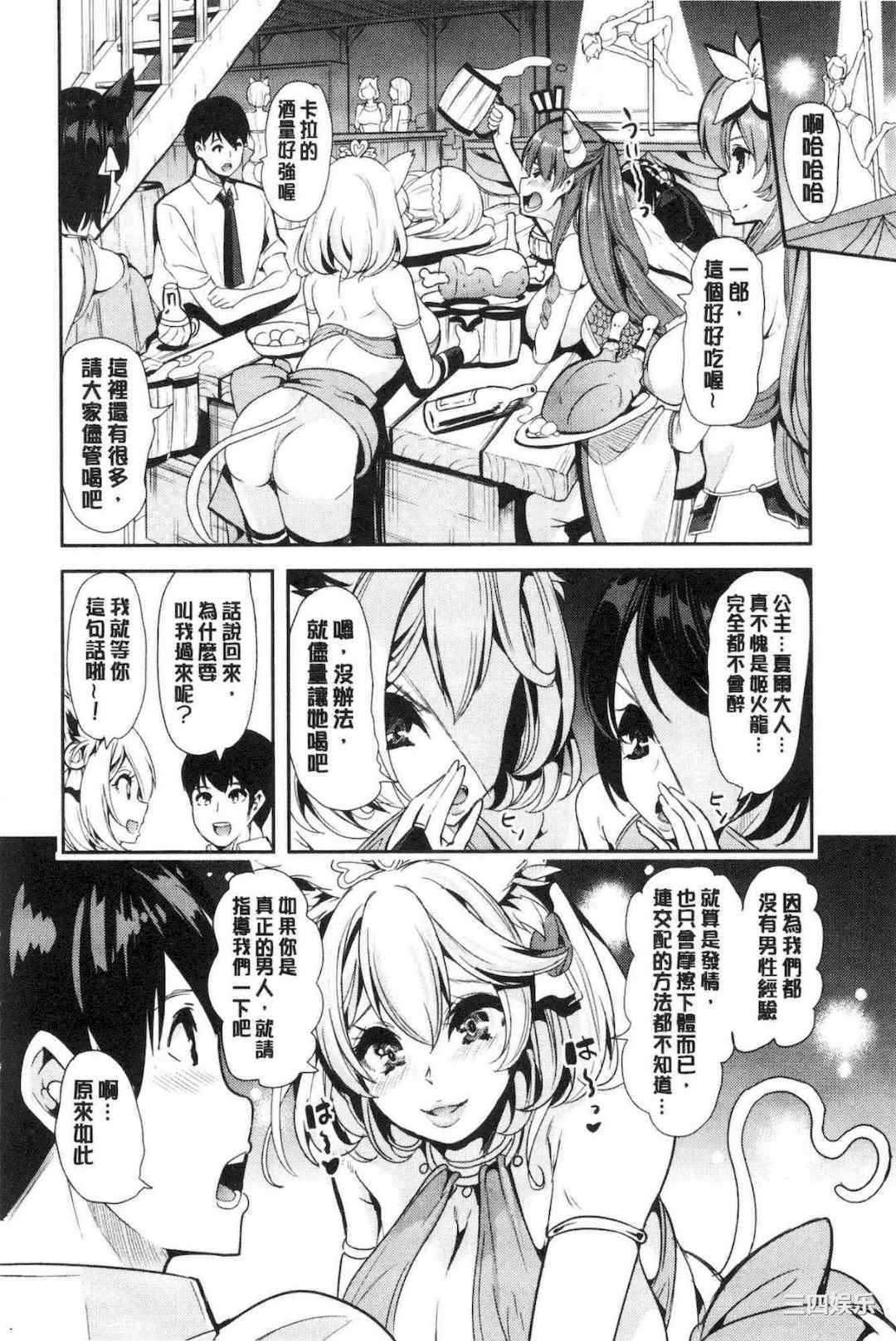 [鳳まひろ] 僕の異世界ハーレム/我的异世界淫乱后宫