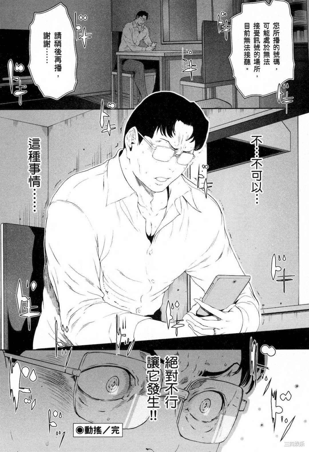 [LINDA] フシダラ～妻が不倫をする理由～ 3 解放～妻子外遇的理由