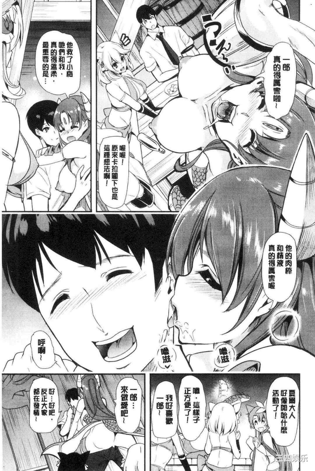 [鳳まひろ] 僕の異世界ハーレム/我的异世界淫乱后宫