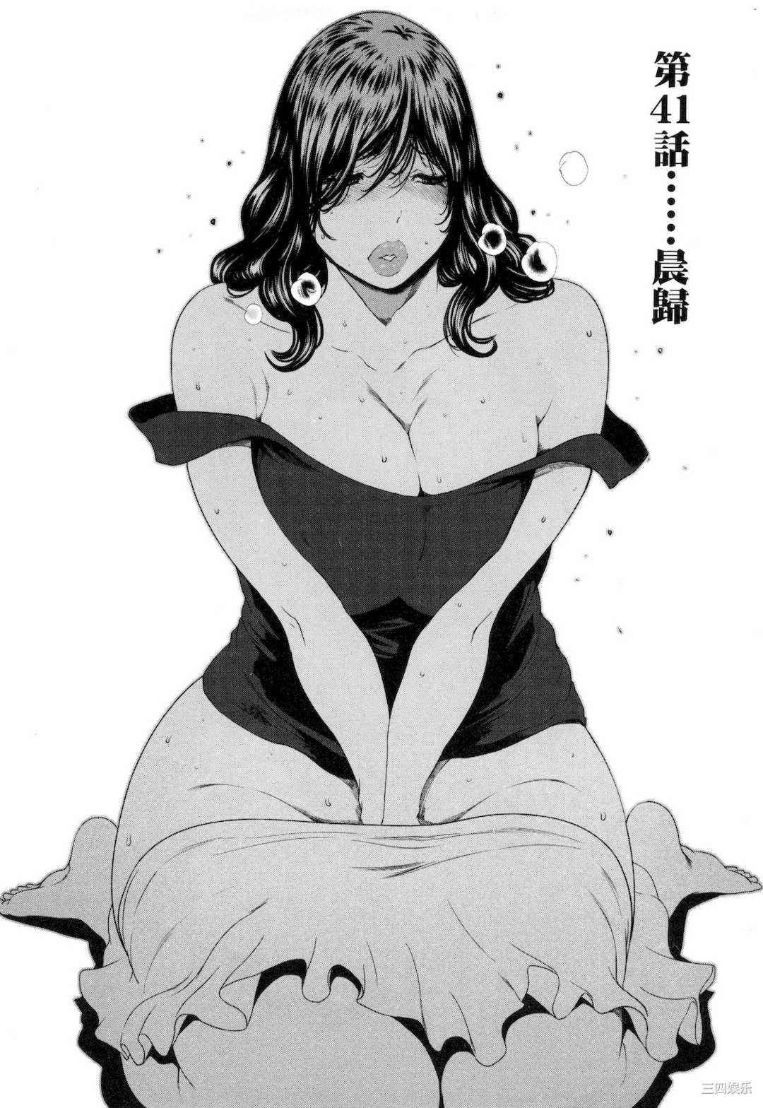 [LINDA] フシダラ～妻が不倫をする理由～ 3 解放～妻子外遇的理由