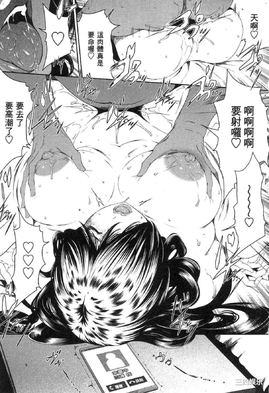 [LINDA] フシダラ～妻が不倫をする理由～ 2 解放～妻子外遇的理由