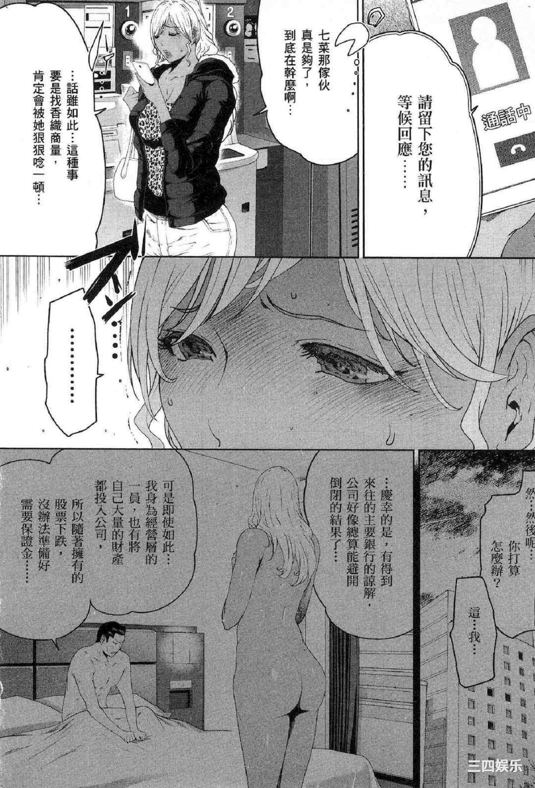 [LINDA] フシダラ～妻が不倫をする理由～ 2 解放～妻子外遇的理由