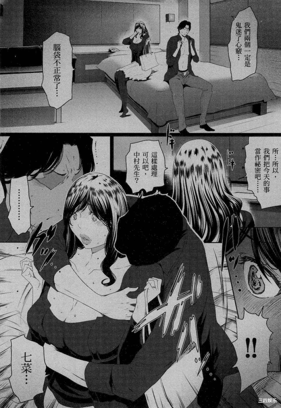 [LINDA] フシダラ～妻が不倫をする理由～ 3 解放～妻子外遇的理由