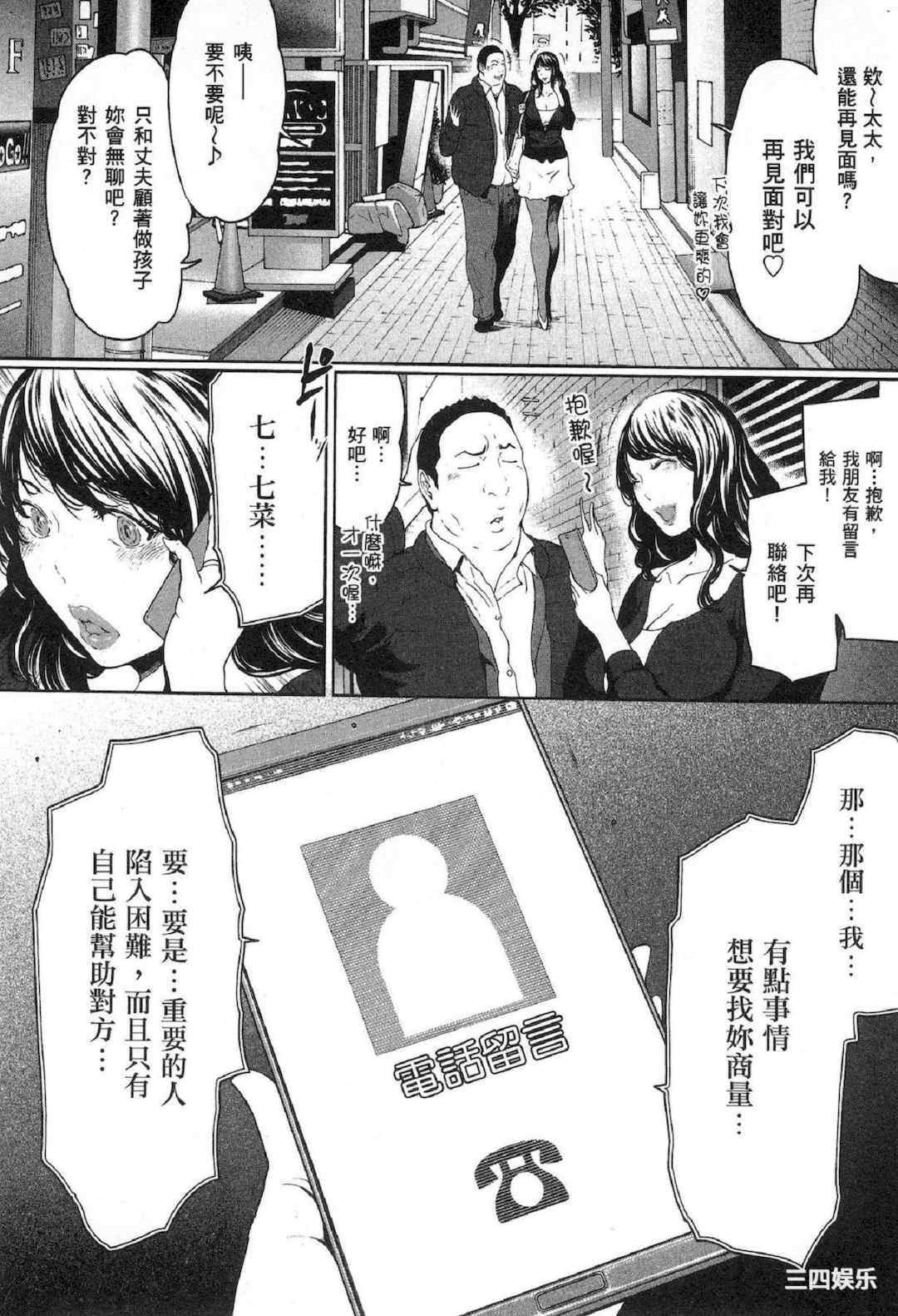 [LINDA] フシダラ～妻が不倫をする理由～ 2 解放～妻子外遇的理由