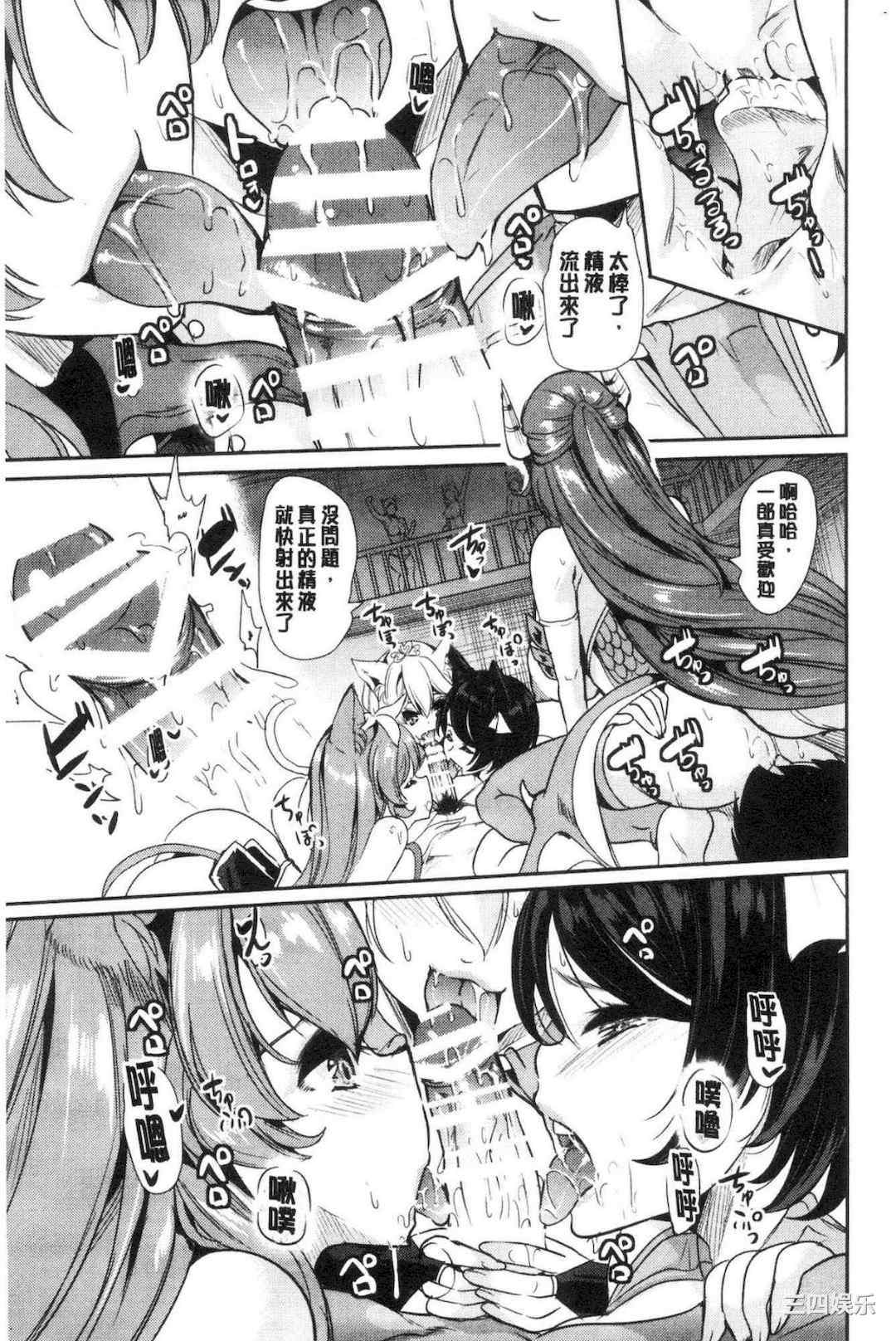 [鳳まひろ] 僕の異世界ハーレム/我的异世界淫乱后宫