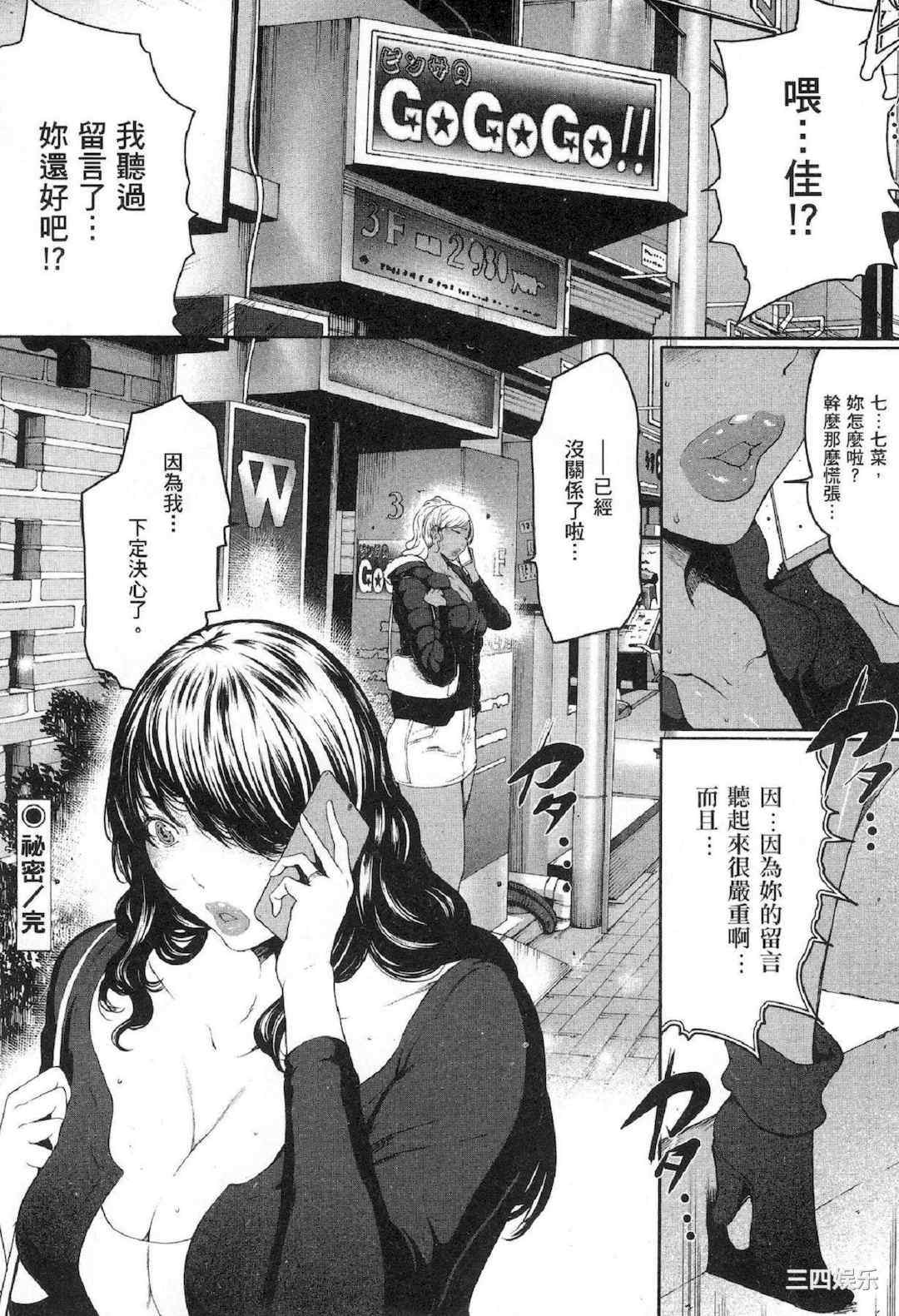 [LINDA] フシダラ～妻が不倫をする理由～ 2 解放～妻子外遇的理由