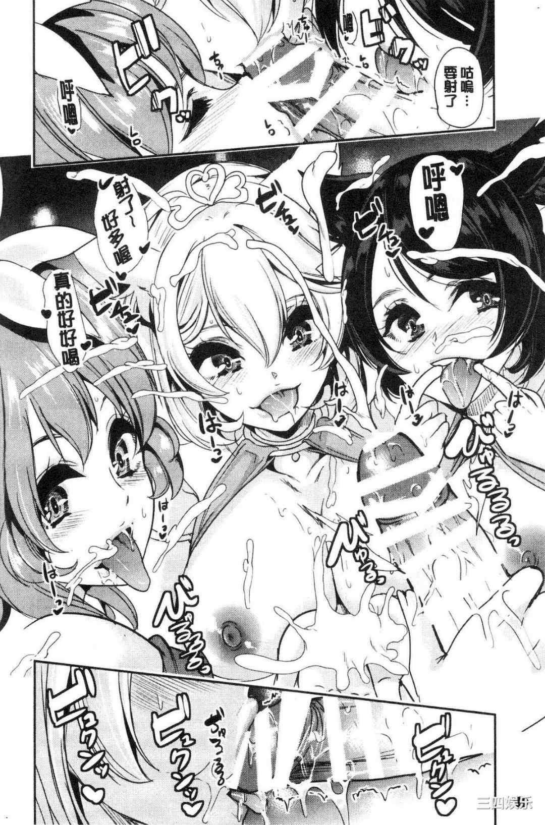 [鳳まひろ] 僕の異世界ハーレム/我的异世界淫乱后宫