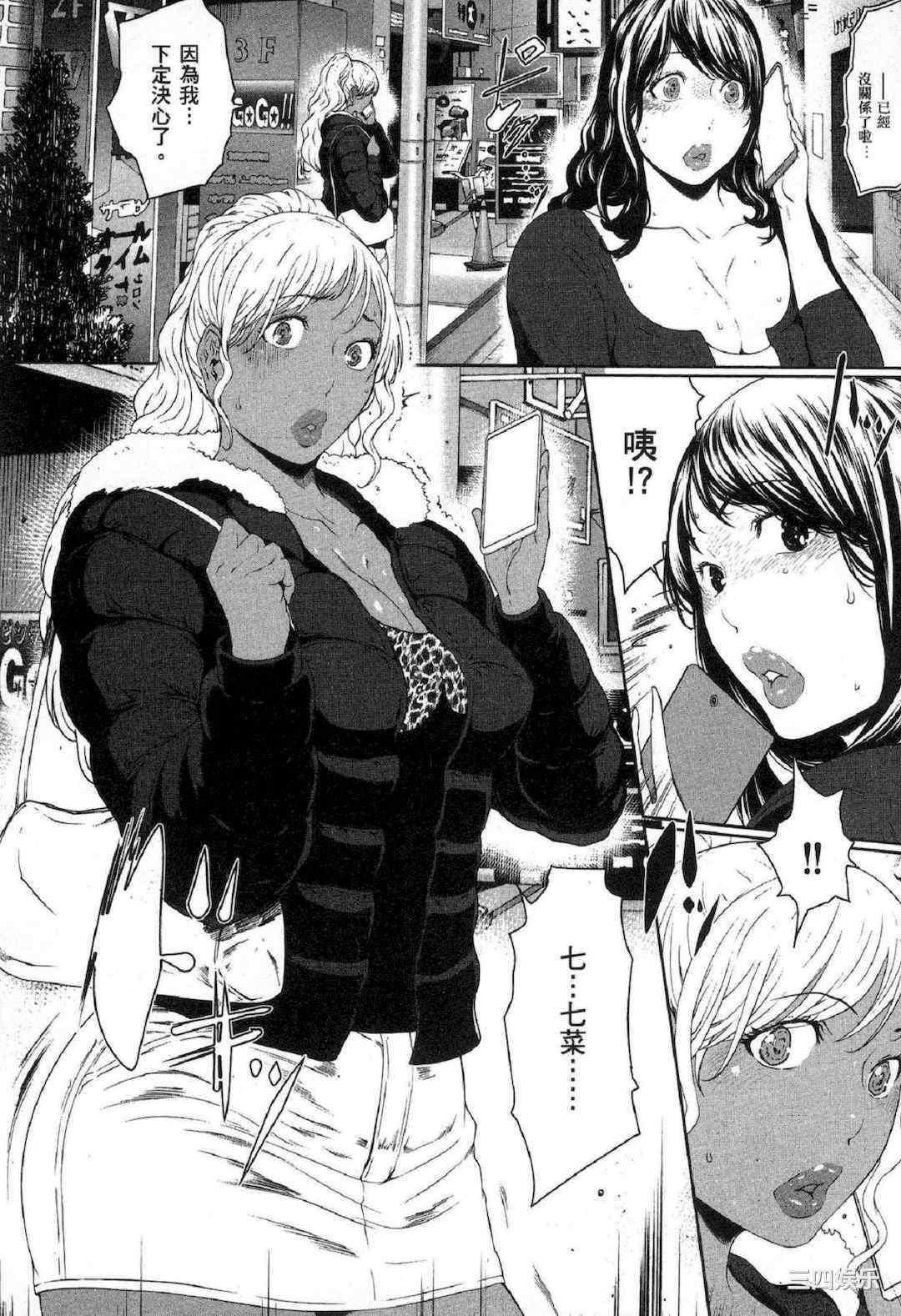 [LINDA] フシダラ～妻が不倫をする理由～ 2 解放～妻子外遇的理由