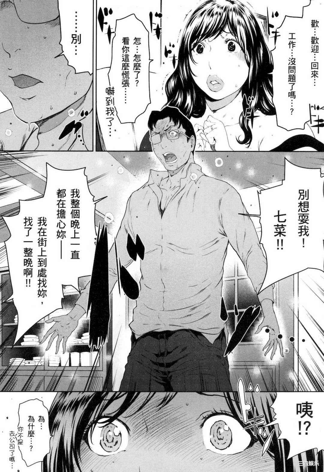 [LINDA] フシダラ～妻が不倫をする理由～ 3 解放～妻子外遇的理由