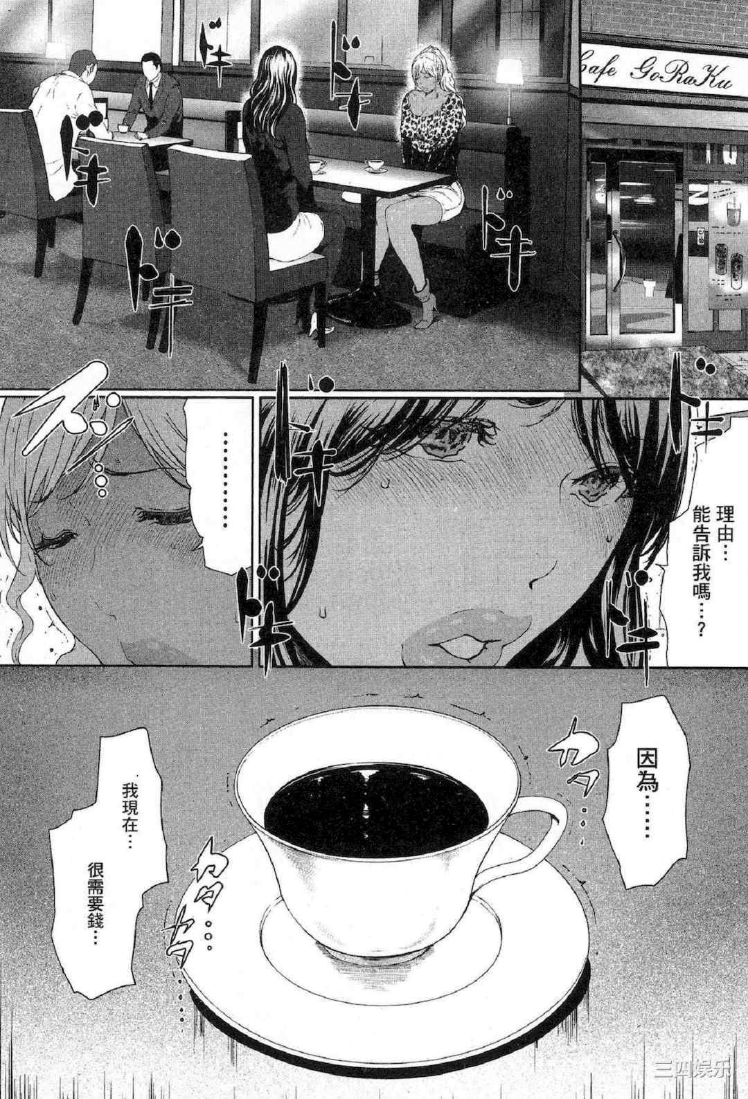 [LINDA] フシダラ～妻が不倫をする理由～ 2 解放～妻子外遇的理由