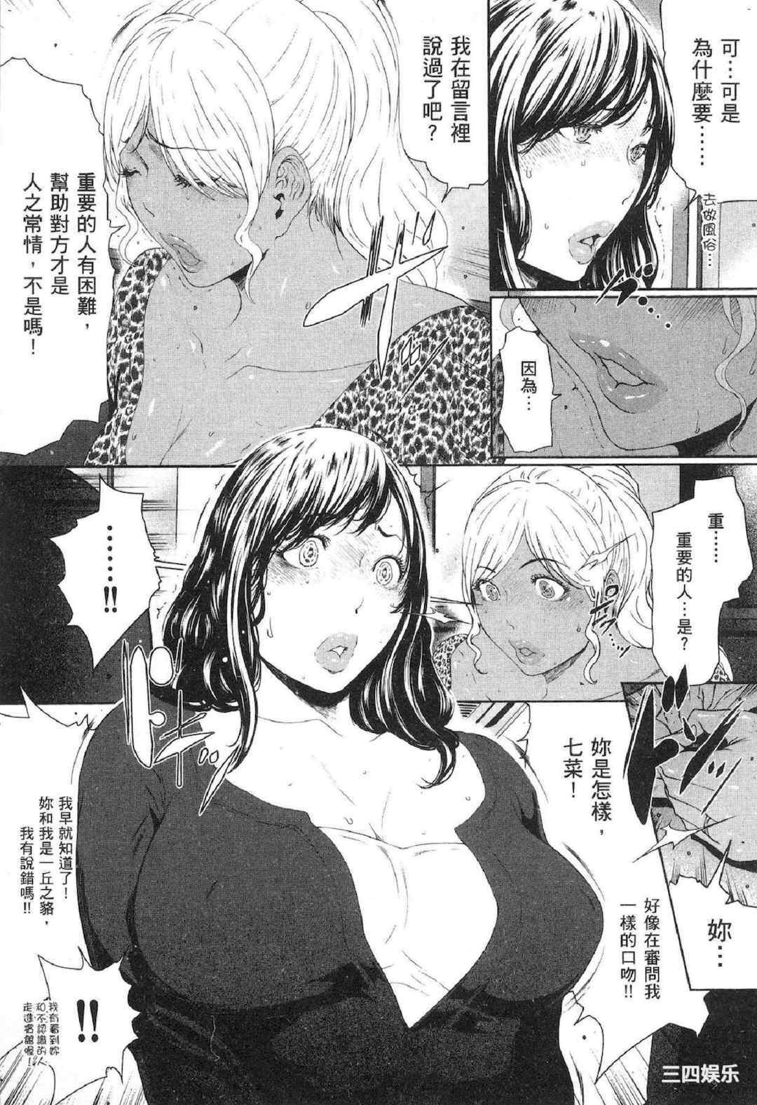 [LINDA] フシダラ～妻が不倫をする理由～ 2 解放～妻子外遇的理由