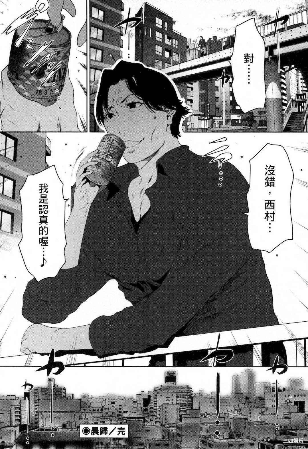 [LINDA] フシダラ～妻が不倫をする理由～ 3 解放～妻子外遇的理由