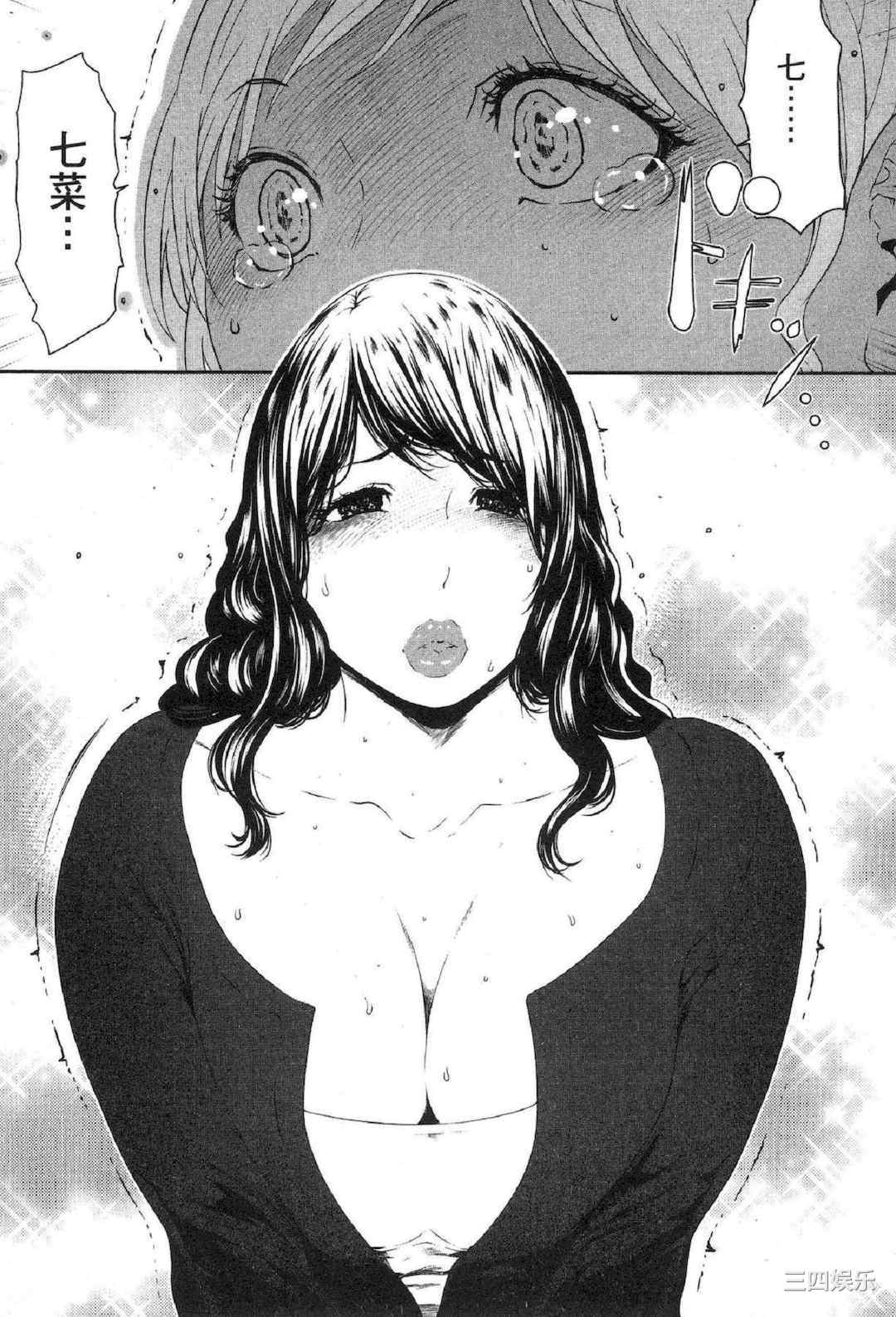 [LINDA] フシダラ～妻が不倫をする理由～ 2 解放～妻子外遇的理由