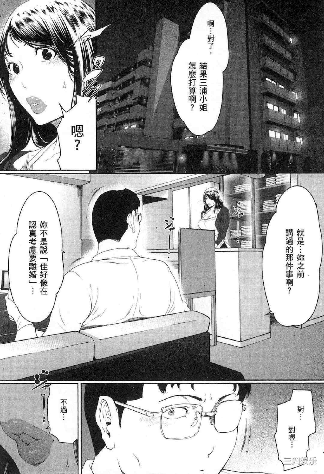 [LINDA] フシダラ～妻が不倫をする理由～ 2 解放～妻子外遇的理由