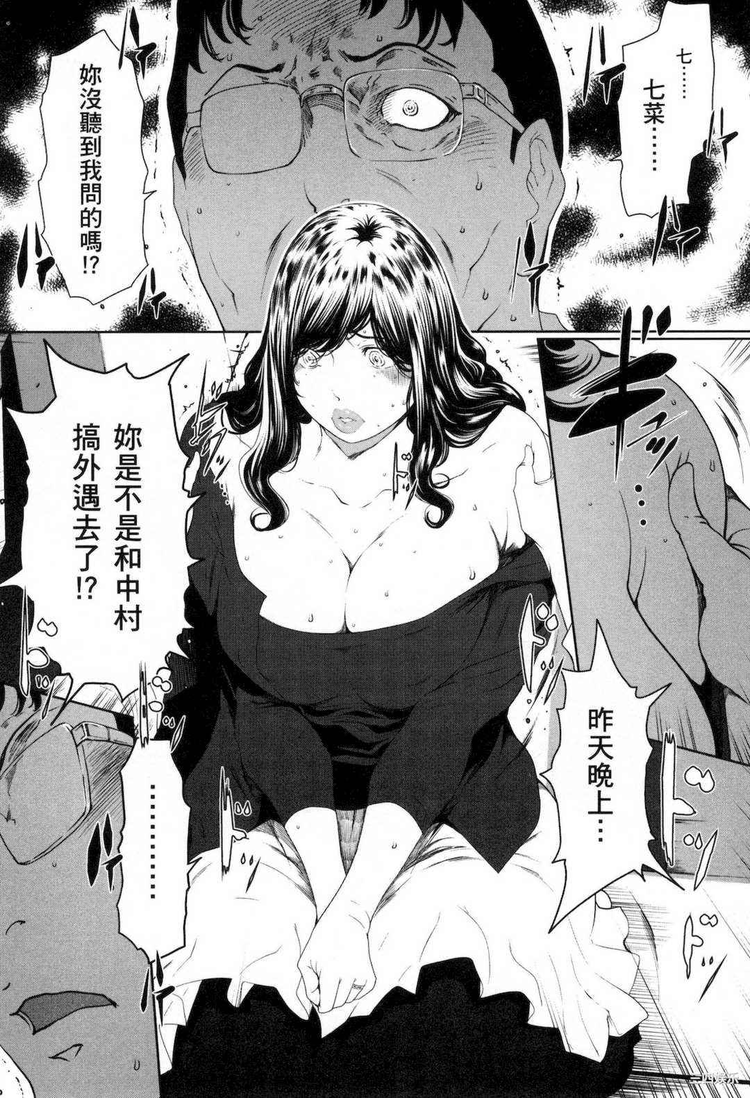 [LINDA] フシダラ～妻が不倫をする理由～ 3 解放～妻子外遇的理由