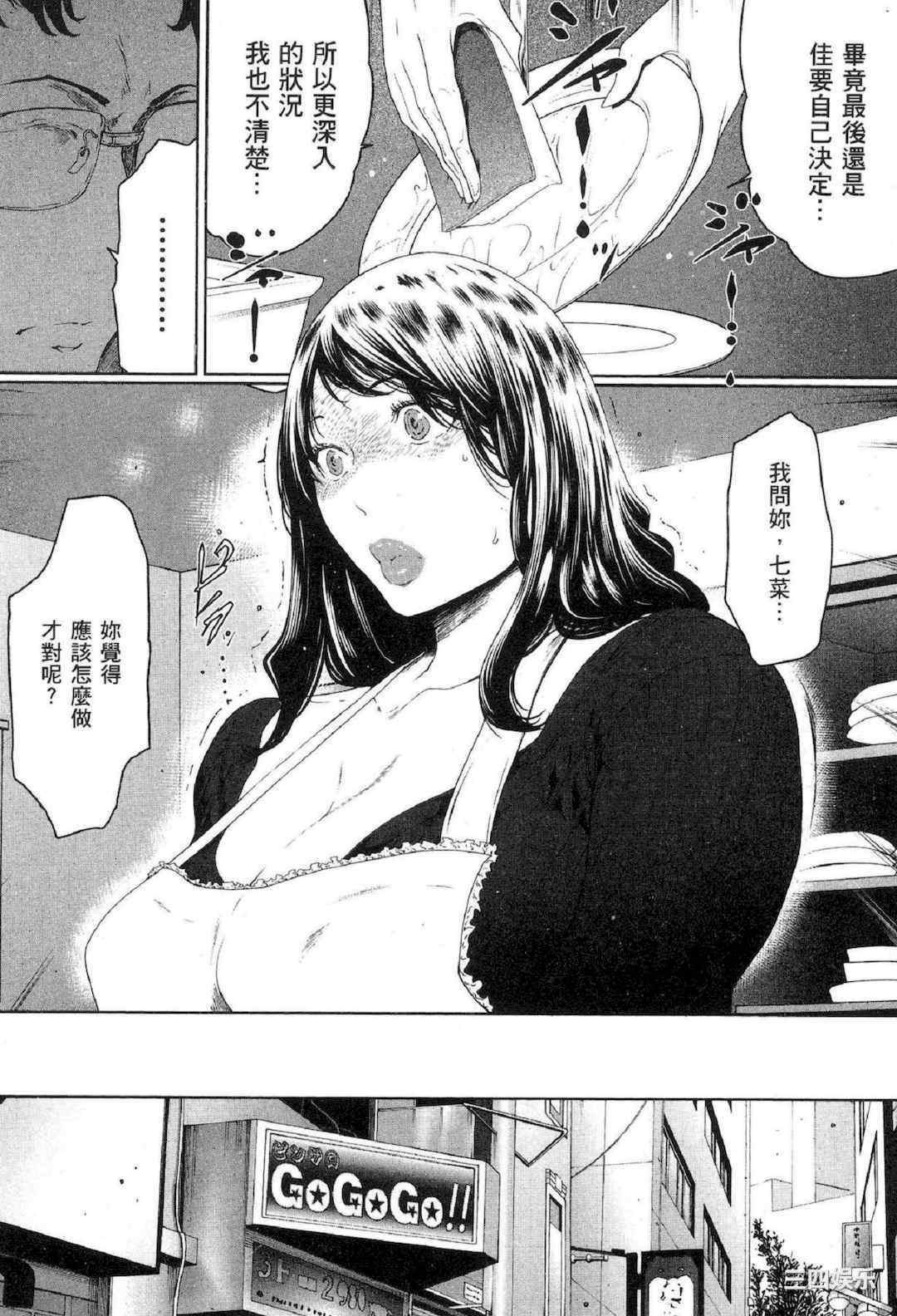 [LINDA] フシダラ～妻が不倫をする理由～ 2 解放～妻子外遇的理由