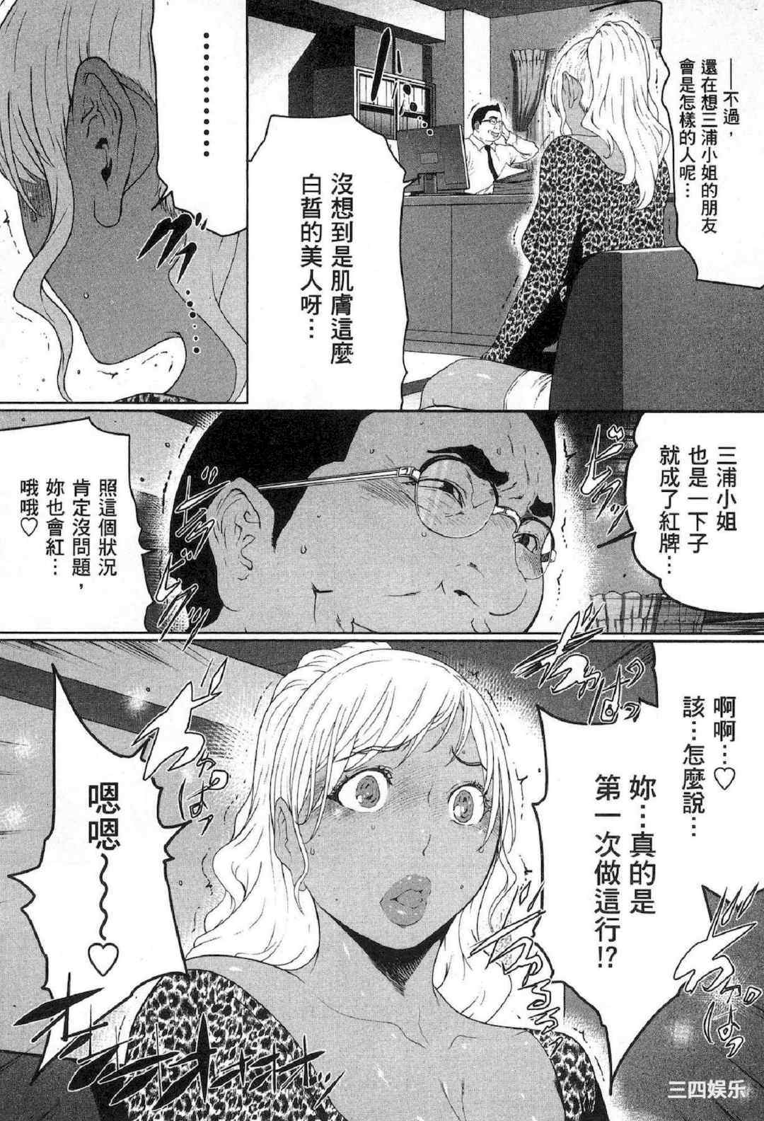 [LINDA] フシダラ～妻が不倫をする理由～ 2 解放～妻子外遇的理由