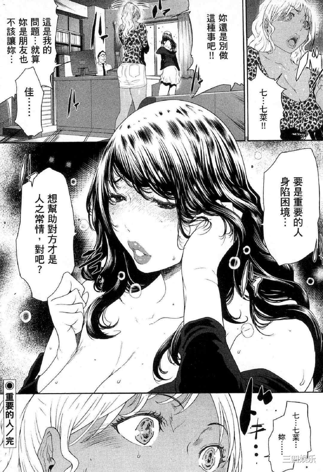 [LINDA] フシダラ～妻が不倫をする理由～ 2 解放～妻子外遇的理由