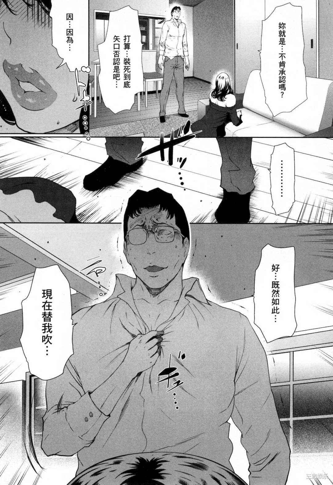 [LINDA] フシダラ～妻が不倫をする理由～ 3 解放～妻子外遇的理由