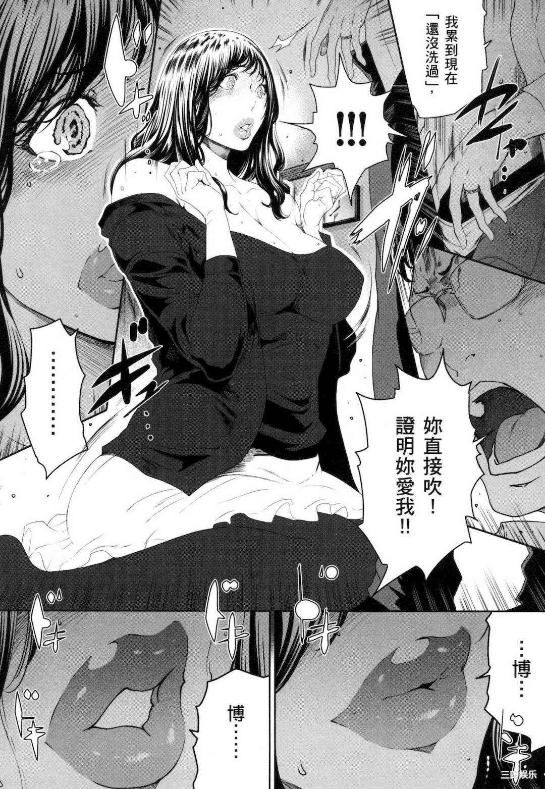 [LINDA] フシダラ～妻が不倫をする理由～ 3 解放～妻子外遇的理由