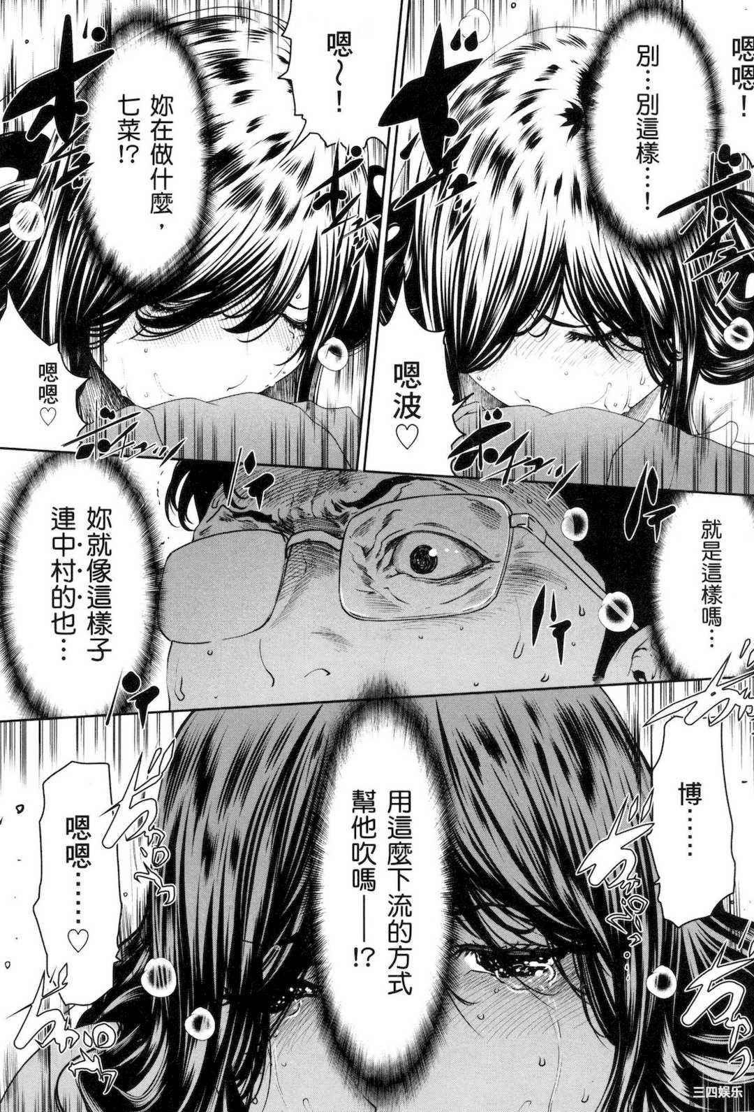 [LINDA] フシダラ～妻が不倫をする理由～ 3 解放～妻子外遇的理由