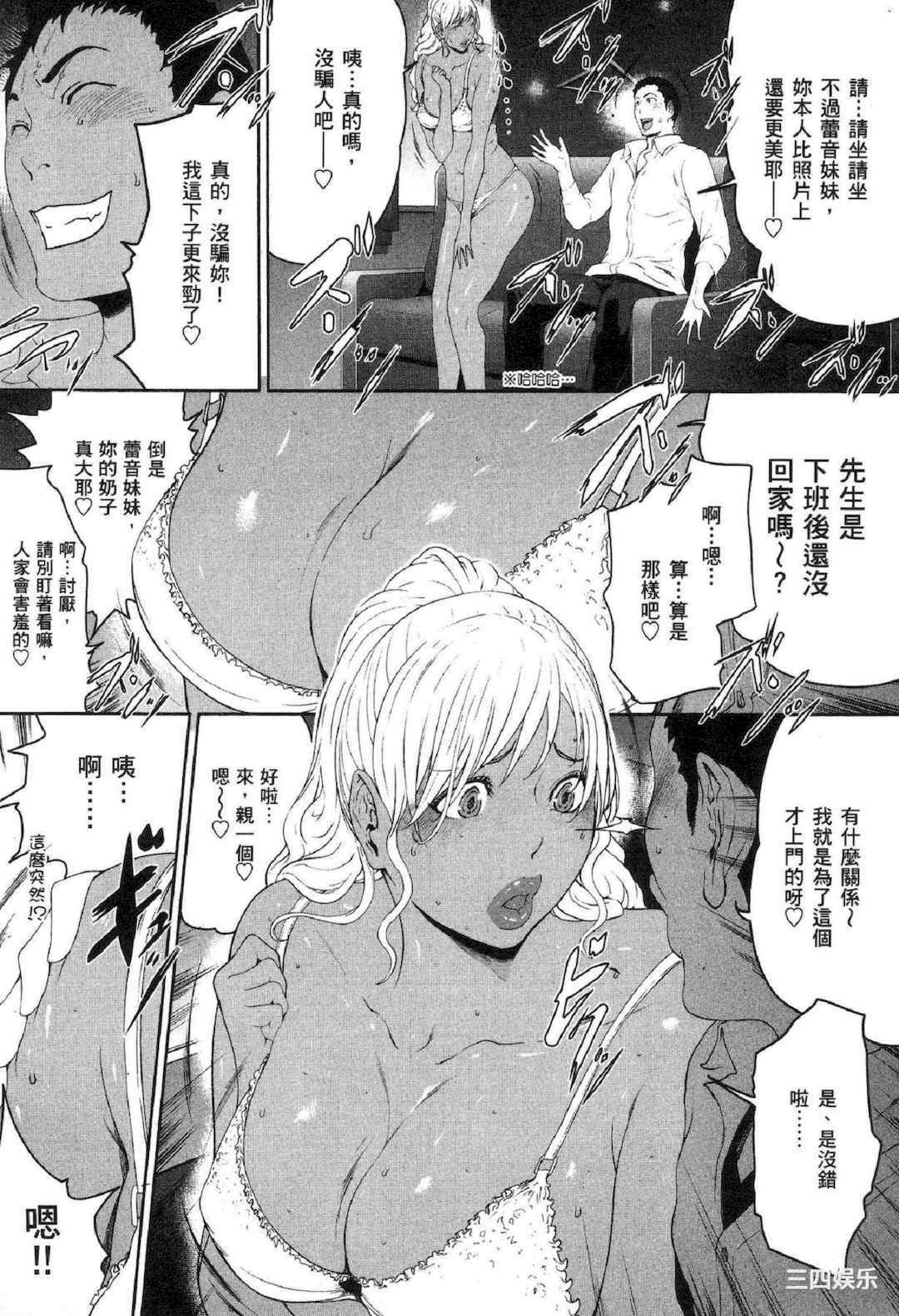 [LINDA] フシダラ～妻が不倫をする理由～ 2 解放～妻子外遇的理由