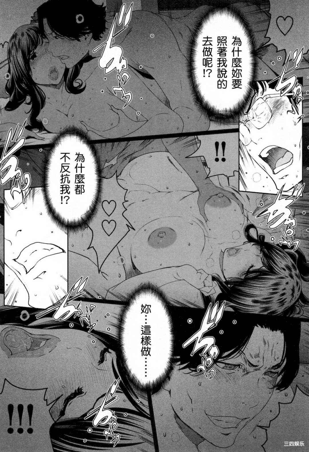 [LINDA] フシダラ～妻が不倫をする理由～ 3 解放～妻子外遇的理由