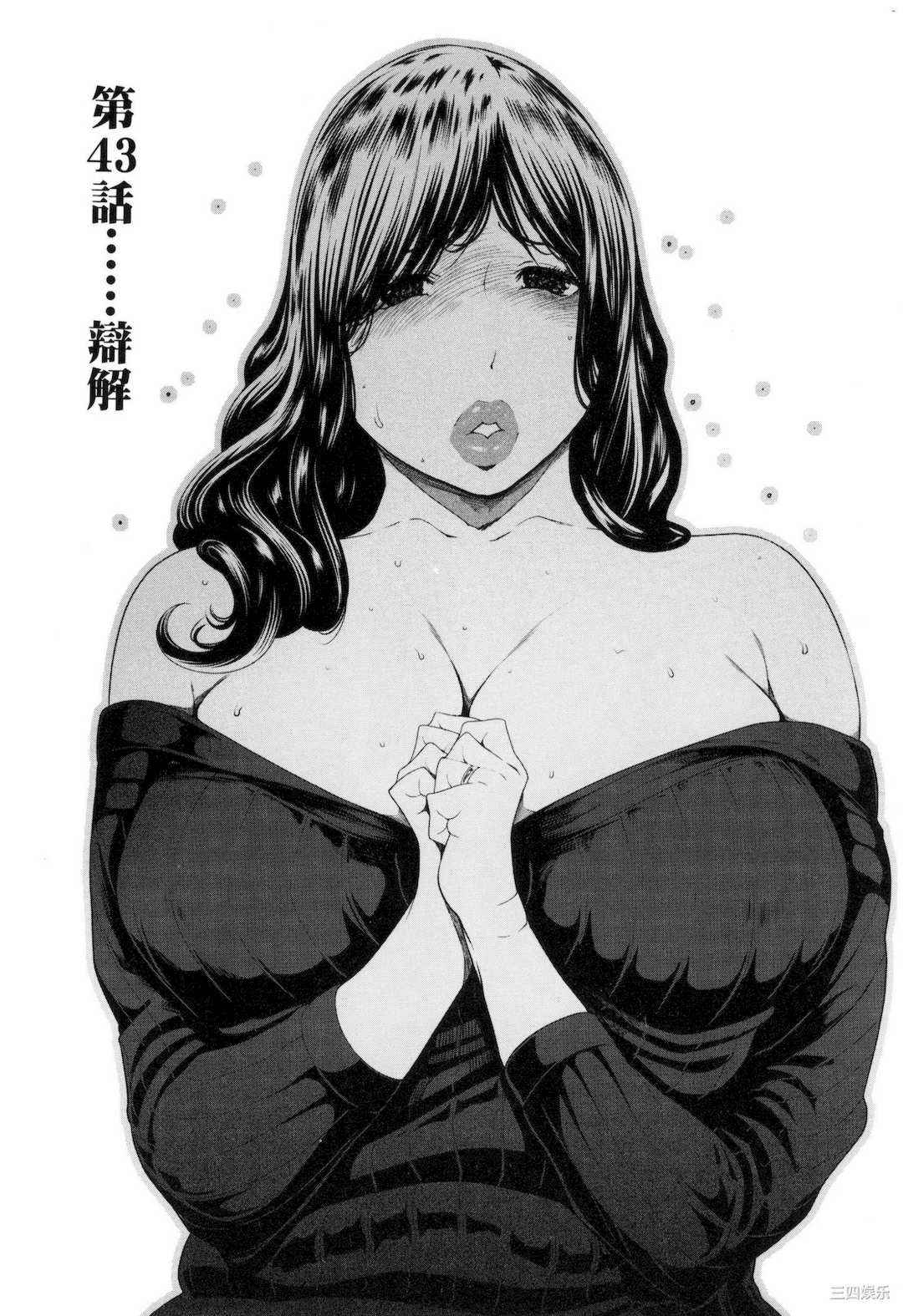 [LINDA] フシダラ～妻が不倫をする理由～ 3 解放～妻子外遇的理由