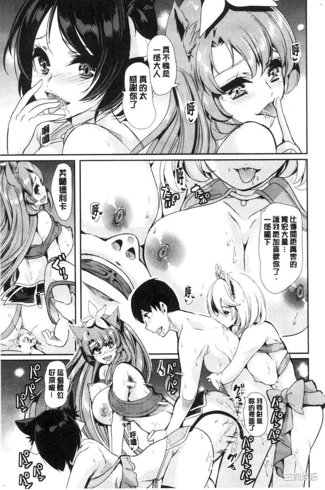 [鳳まひろ] 僕の異世界ハーレム/我的异世界淫乱后宫