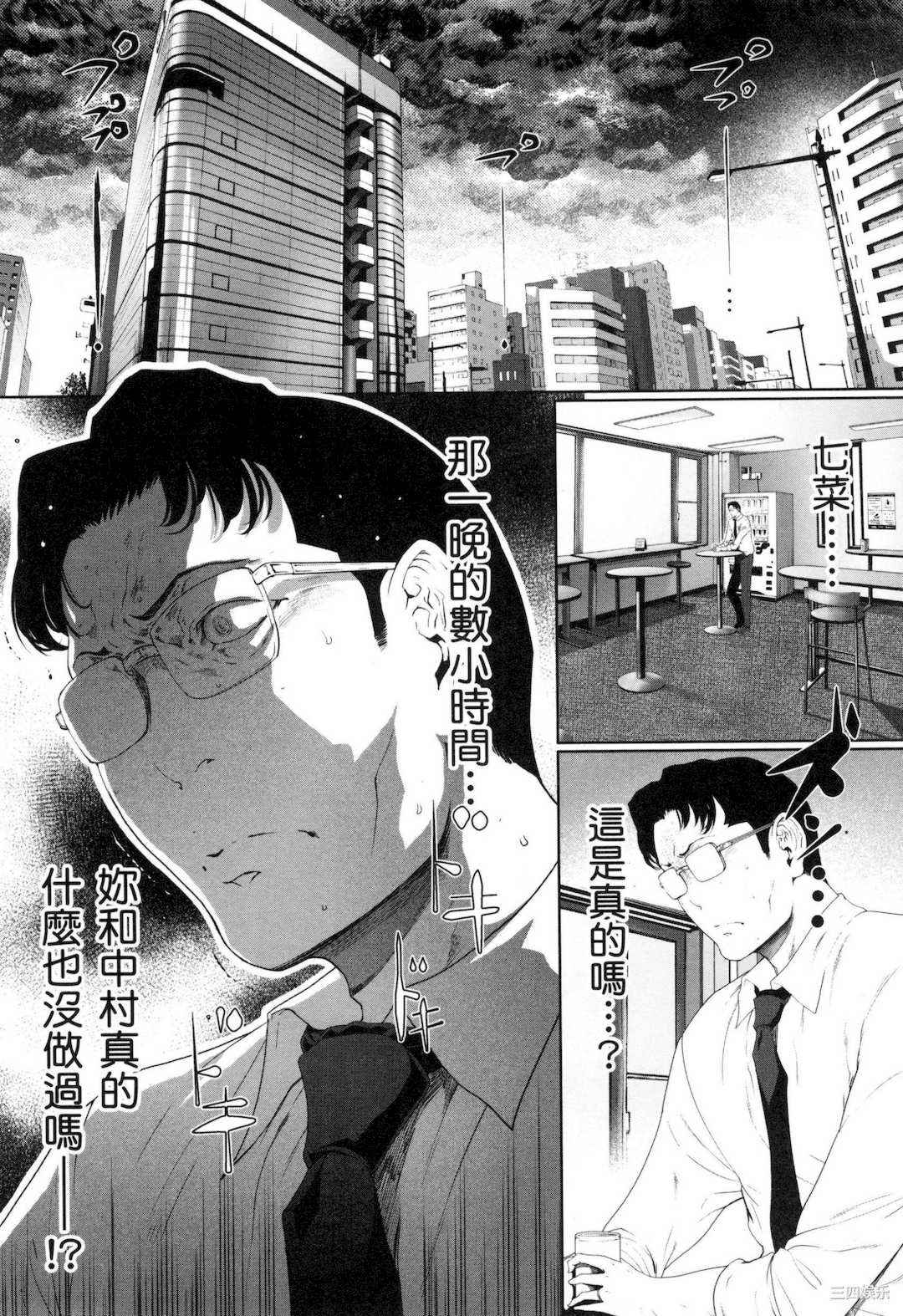 [LINDA] フシダラ～妻が不倫をする理由～ 3 解放～妻子外遇的理由