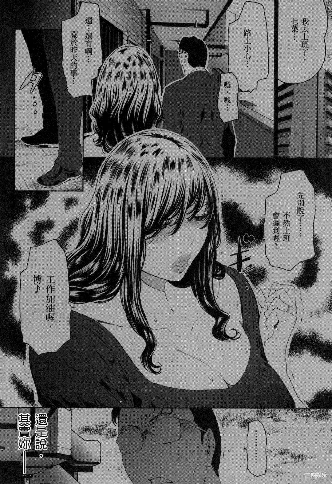 [LINDA] フシダラ～妻が不倫をする理由～ 3 解放～妻子外遇的理由