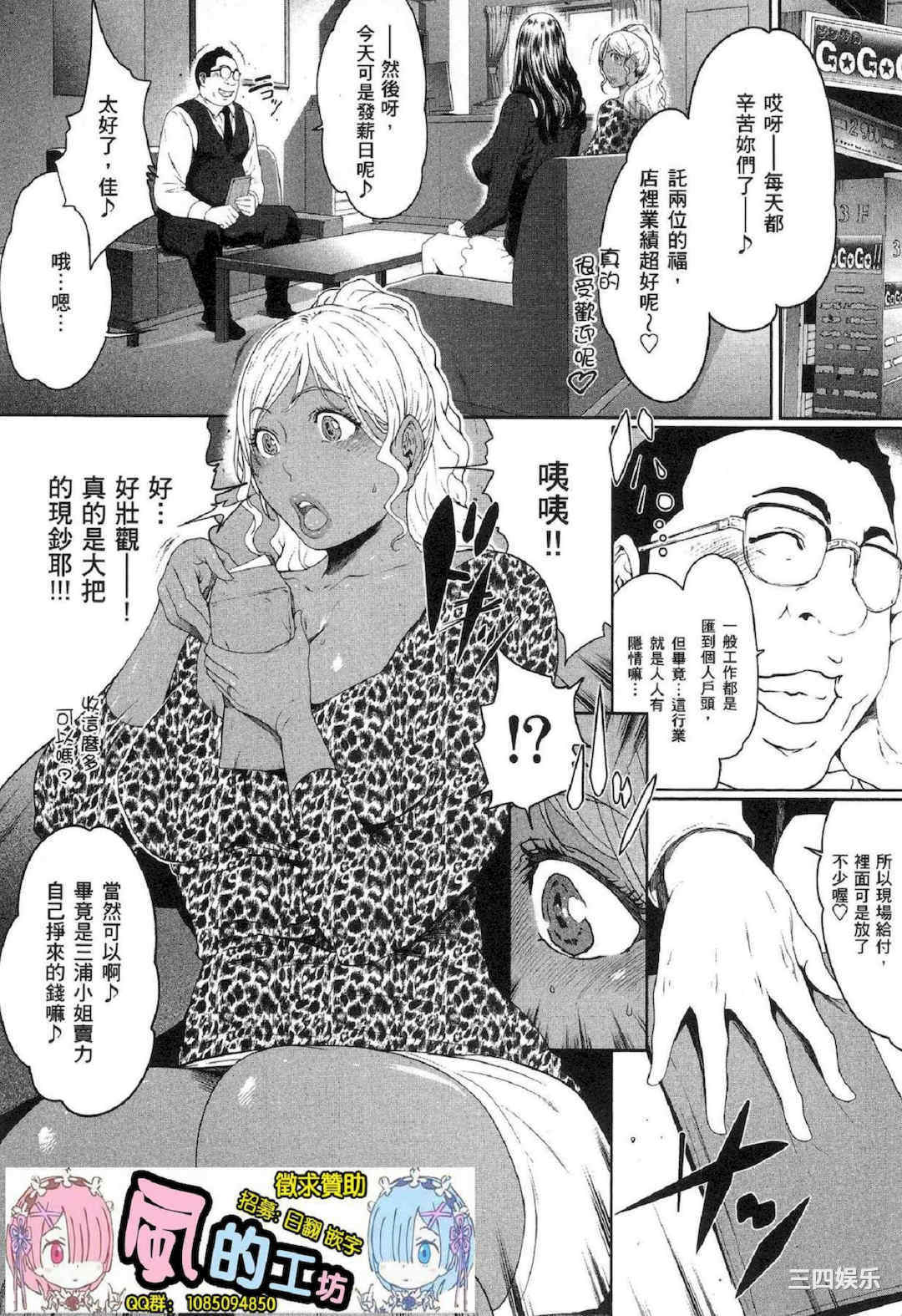 [LINDA] フシダラ～妻が不倫をする理由～ 2 解放～妻子外遇的理由