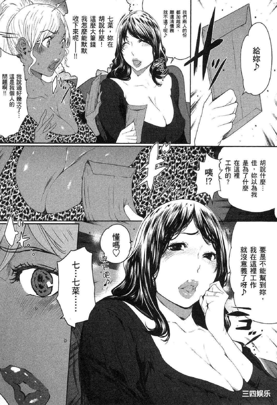 [LINDA] フシダラ～妻が不倫をする理由～ 2 解放～妻子外遇的理由