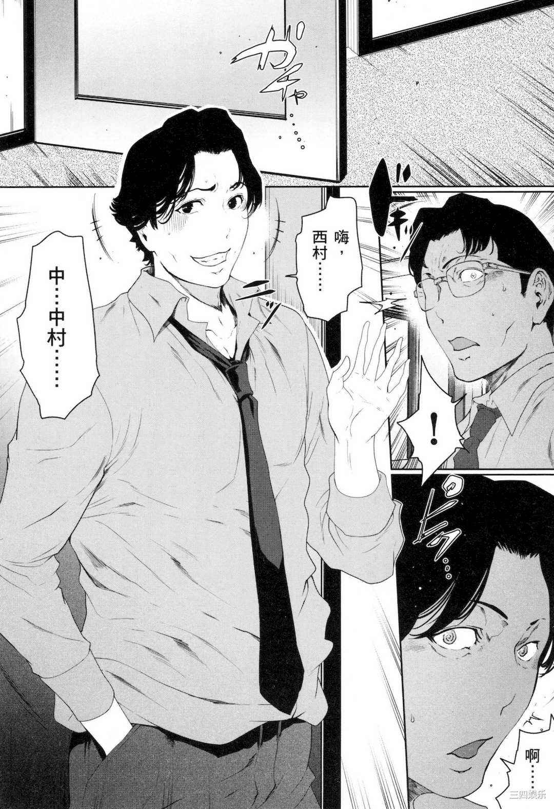 [LINDA] フシダラ～妻が不倫をする理由～ 3 解放～妻子外遇的理由