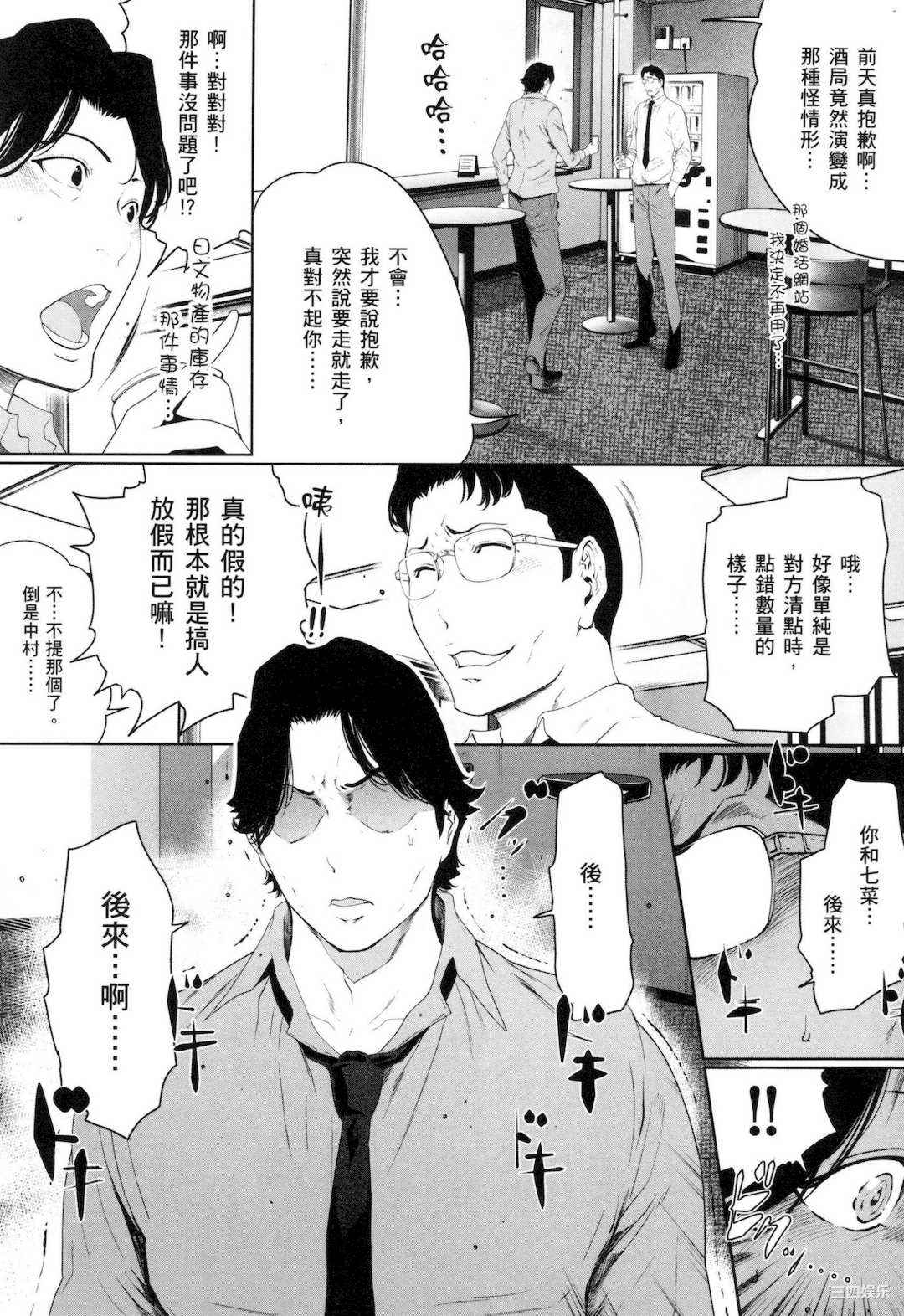 [LINDA] フシダラ～妻が不倫をする理由～ 3 解放～妻子外遇的理由