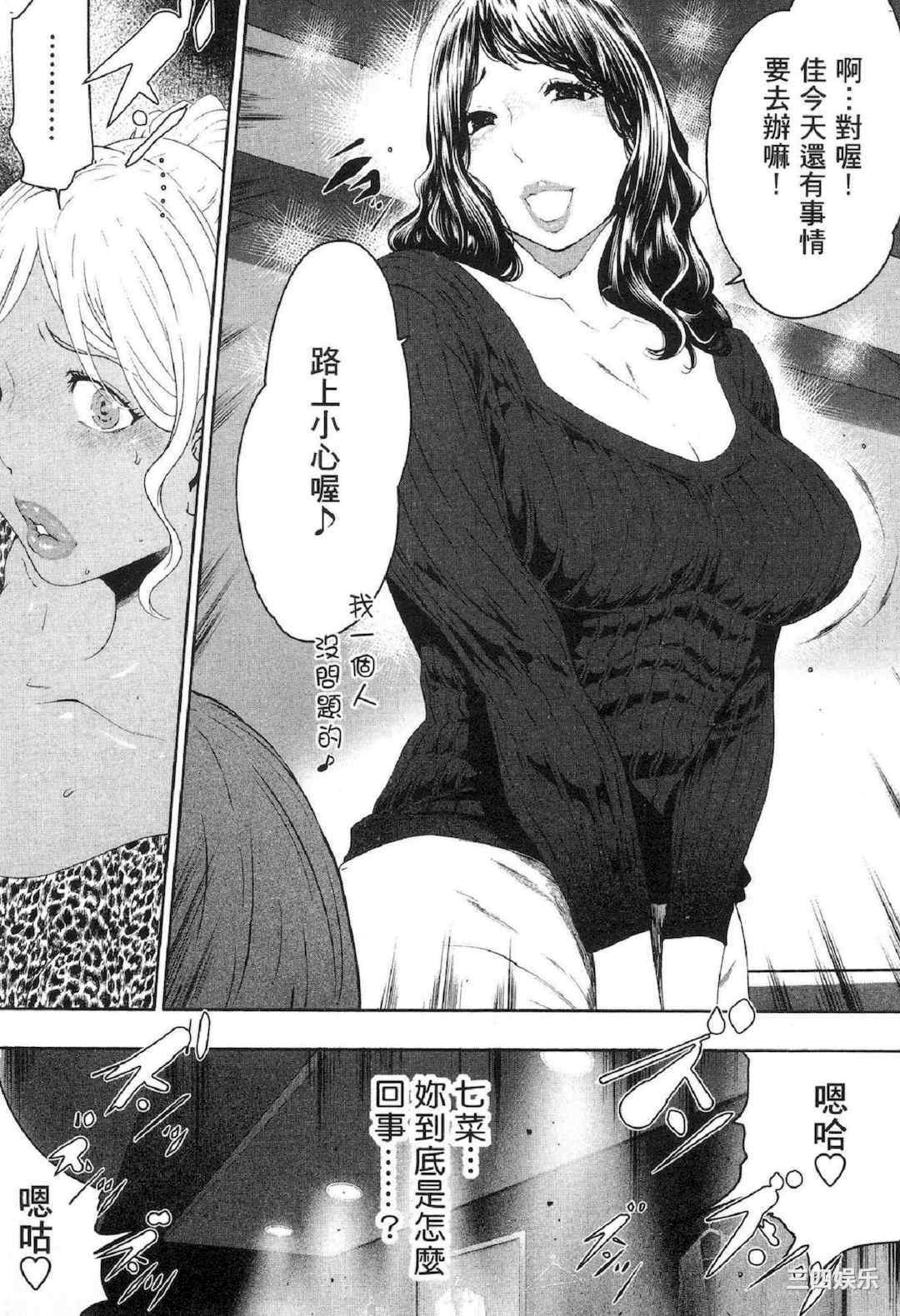 [LINDA] フシダラ～妻が不倫をする理由～ 2 解放～妻子外遇的理由