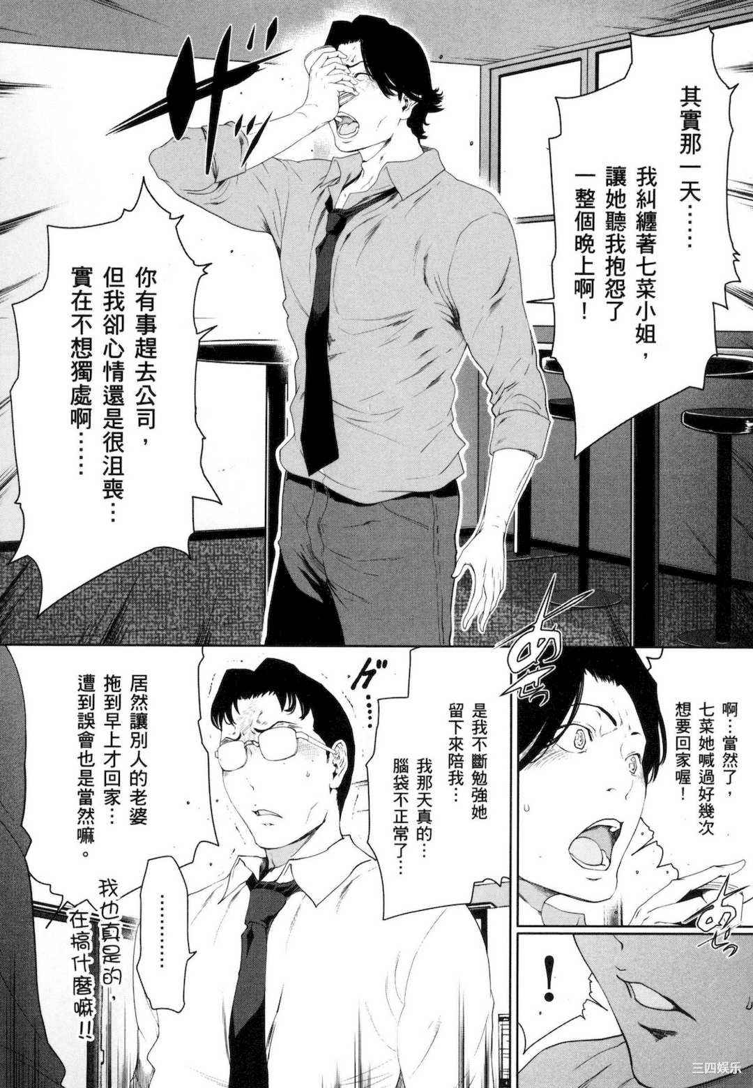 [LINDA] フシダラ～妻が不倫をする理由～ 3 解放～妻子外遇的理由