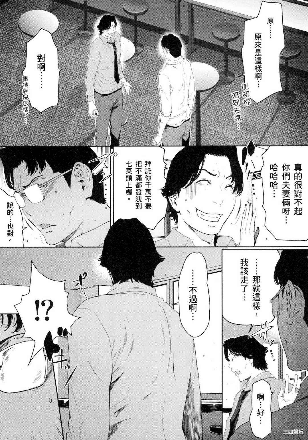 [LINDA] フシダラ～妻が不倫をする理由～ 3 解放～妻子外遇的理由