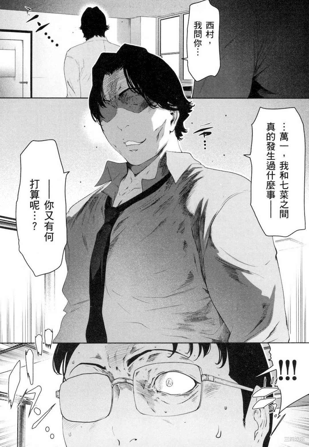 [LINDA] フシダラ～妻が不倫をする理由～ 3 解放～妻子外遇的理由