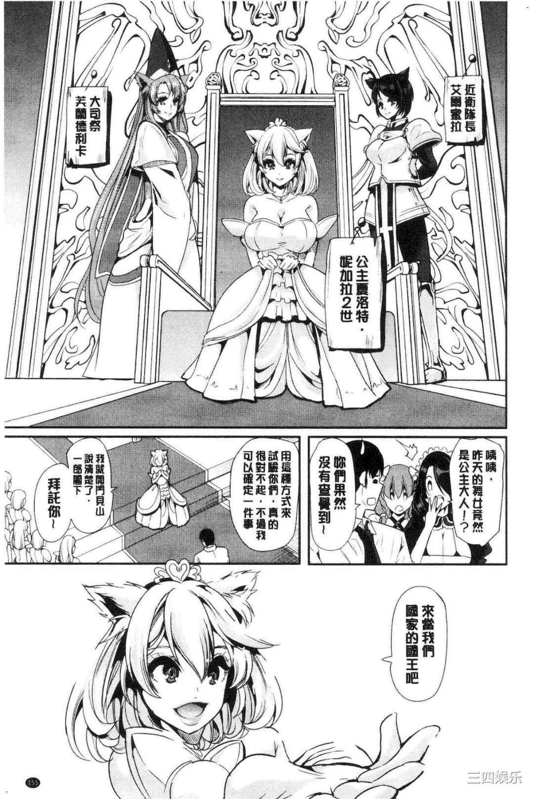 [鳳まひろ] 僕の異世界ハーレム/我的异世界淫乱后宫