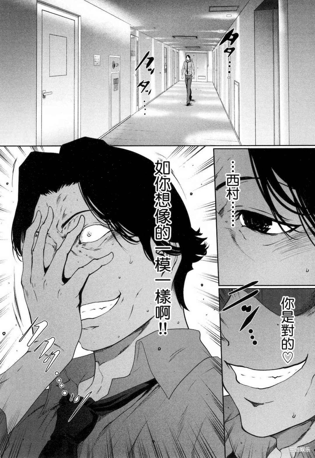 [LINDA] フシダラ～妻が不倫をする理由～ 3 解放～妻子外遇的理由