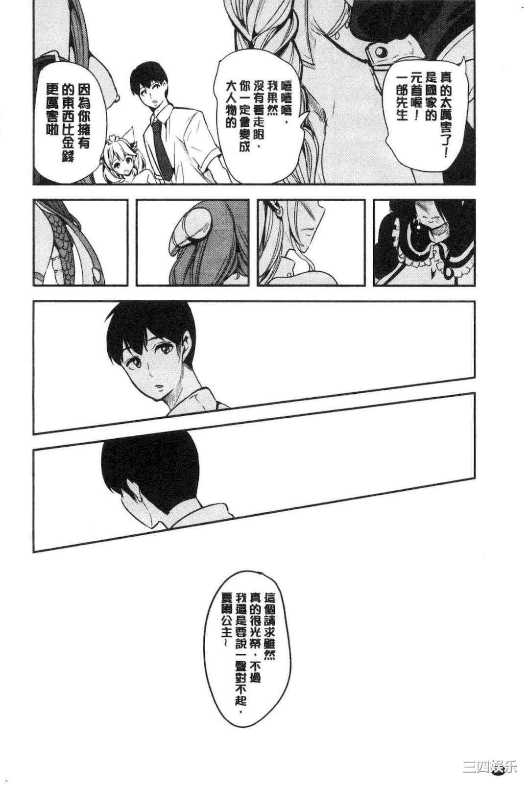 [鳳まひろ] 僕の異世界ハーレム/我的异世界淫乱后宫