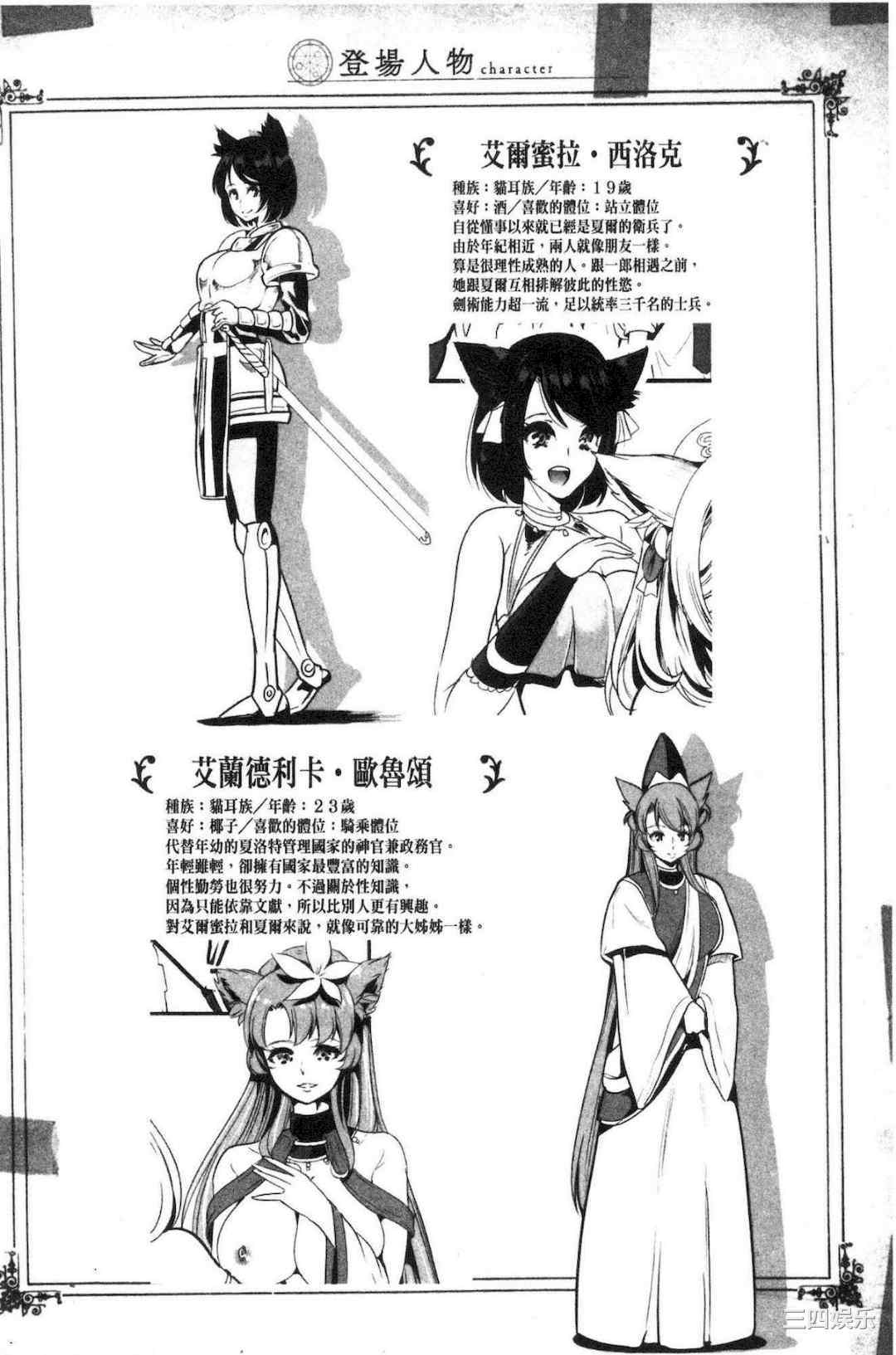 [鳳まひろ] 僕の異世界ハーレム/我的异世界淫乱后宫