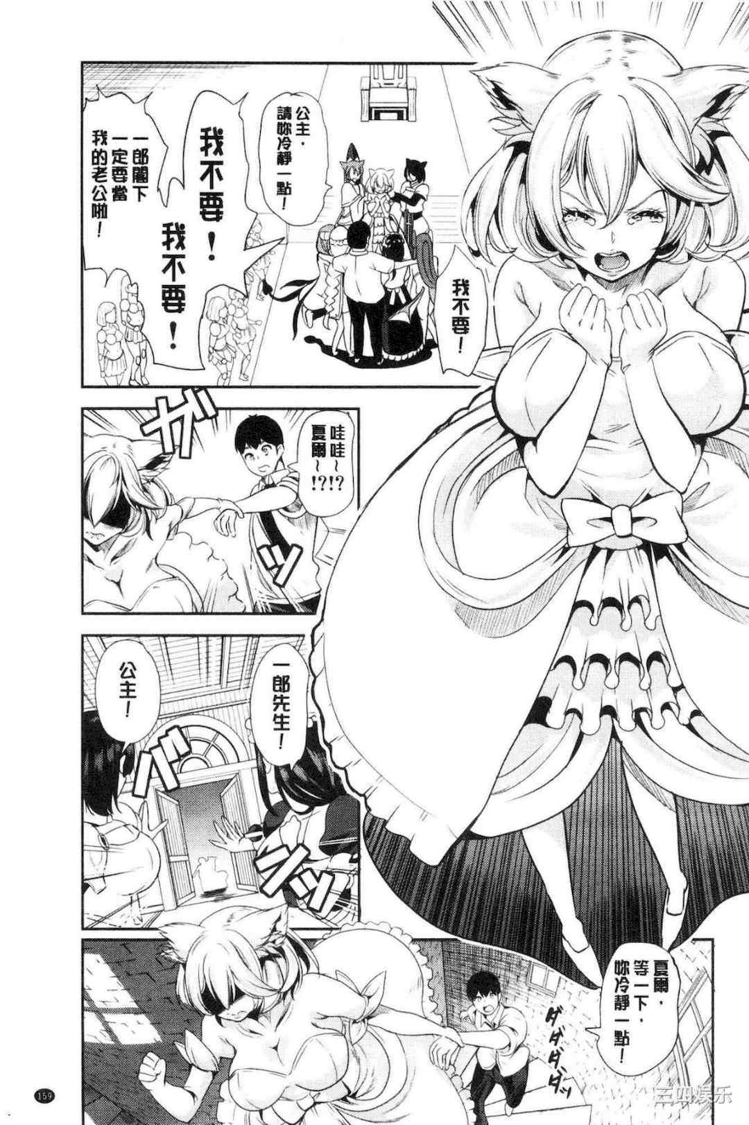 [鳳まひろ] 僕の異世界ハーレム/我的异世界淫乱后宫