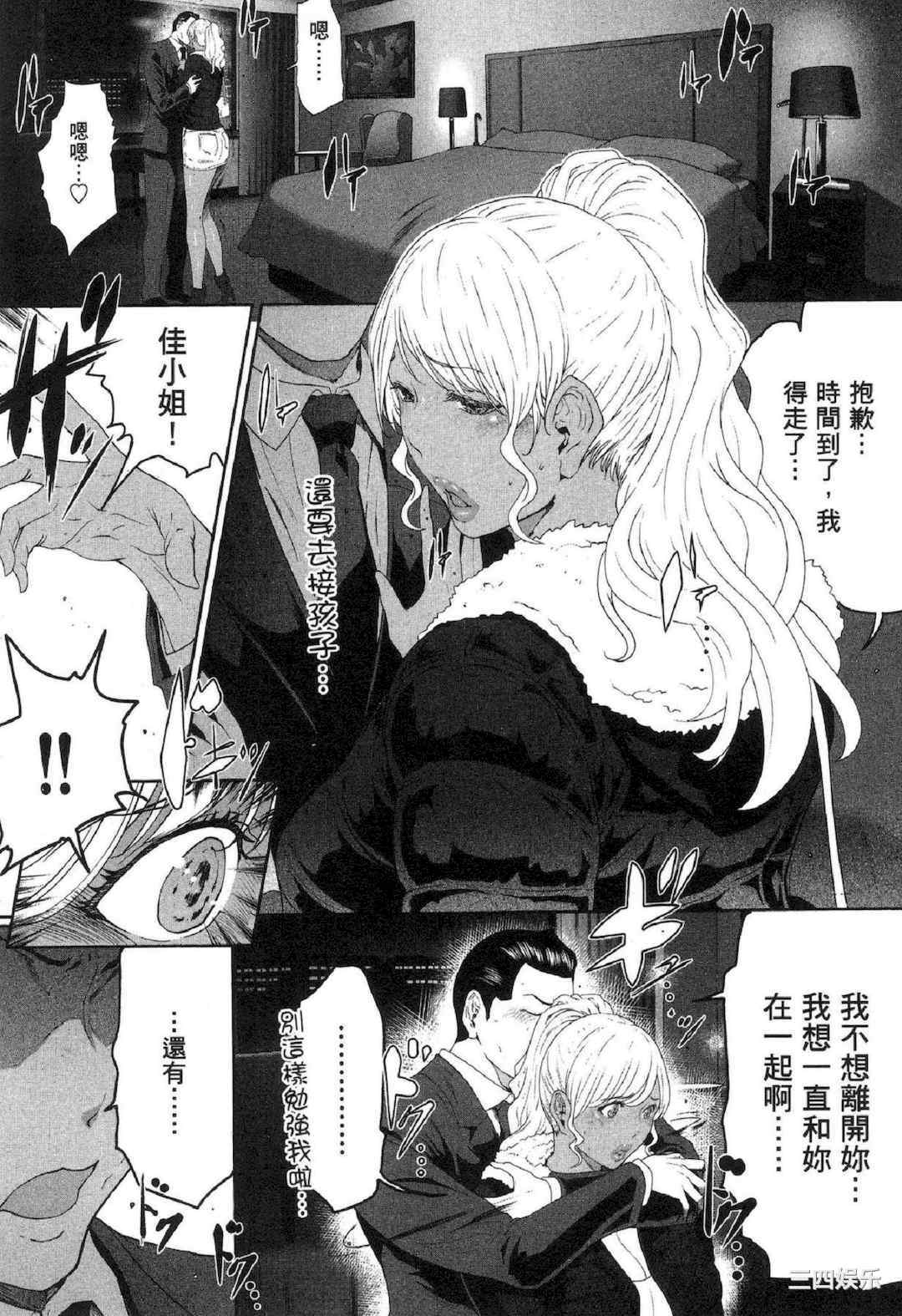 [LINDA] フシダラ～妻が不倫をする理由～ 2 解放～妻子外遇的理由