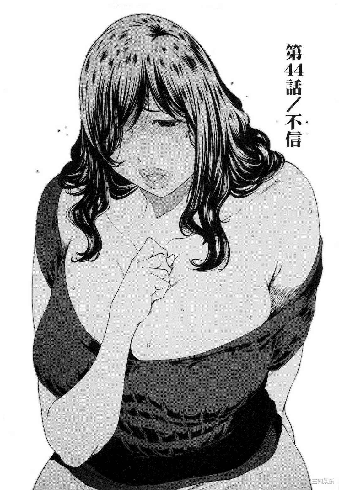 [LINDA] フシダラ～妻が不倫をする理由～ 3 解放～妻子外遇的理由