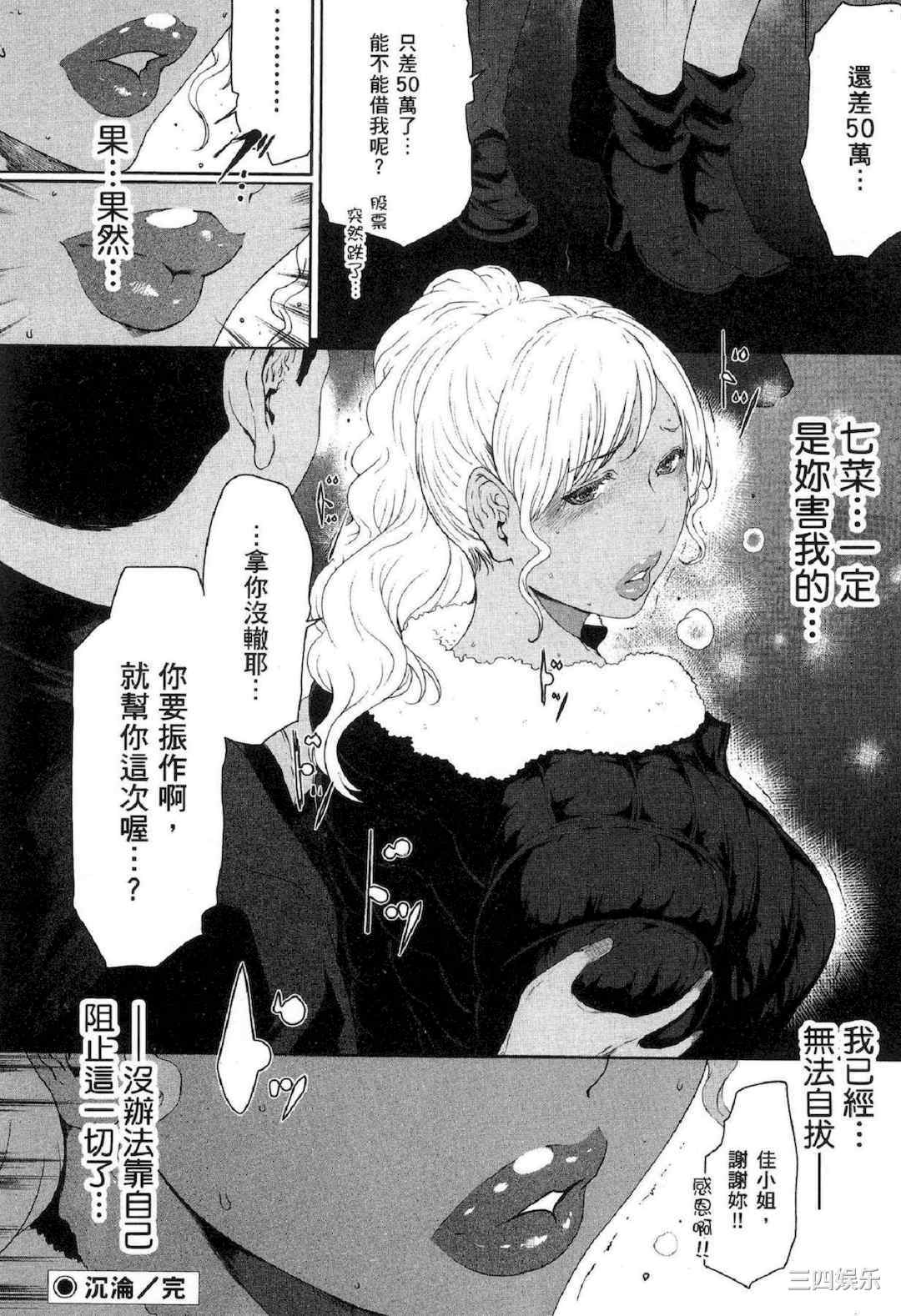 [LINDA] フシダラ～妻が不倫をする理由～ 2 解放～妻子外遇的理由