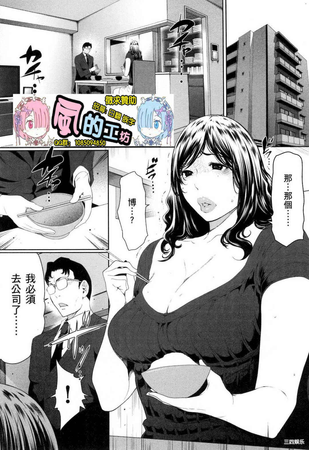 [LINDA] フシダラ～妻が不倫をする理由～ 3 解放～妻子外遇的理由